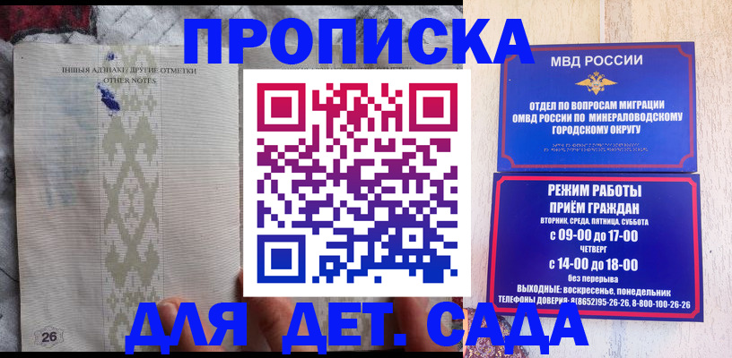 регистрация в Ногинске