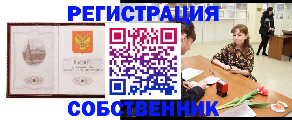 временная регистрация 2025 в Ногинске