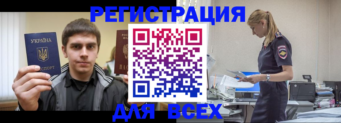 временная регистрация собственник в Ногинске