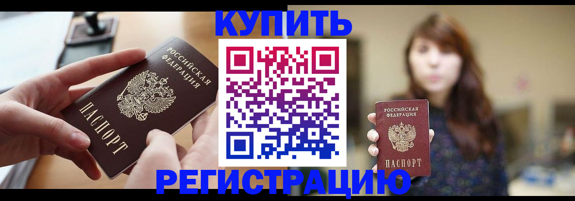 временная регистрация надежно в Ногинске