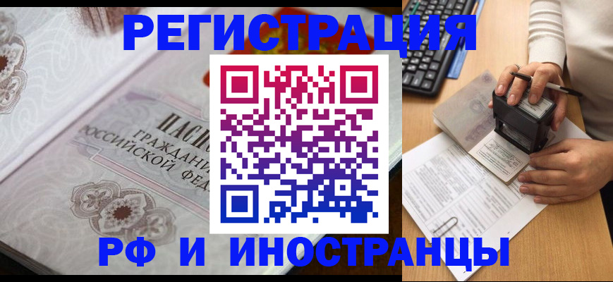 временная регистрация госуслуги в Ногинске