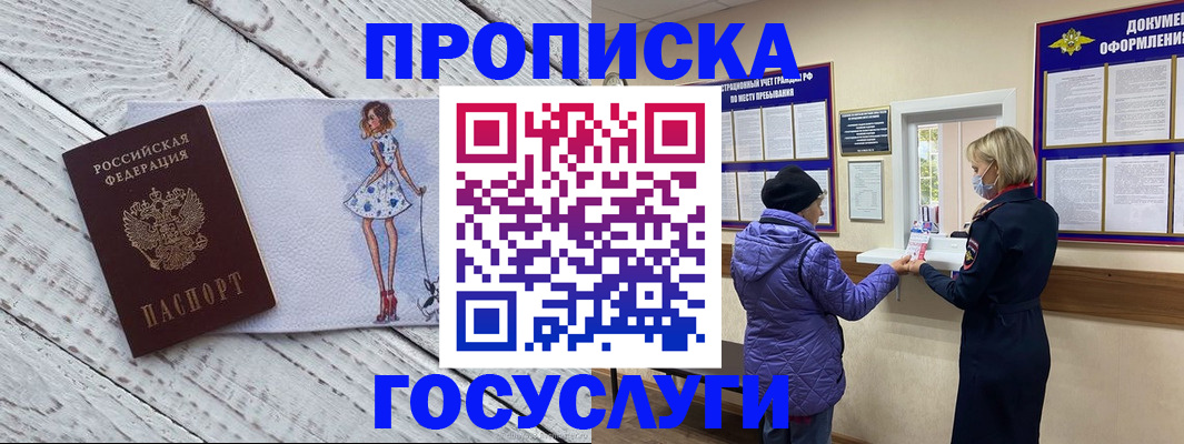 пропишу в квартире в Ногинске