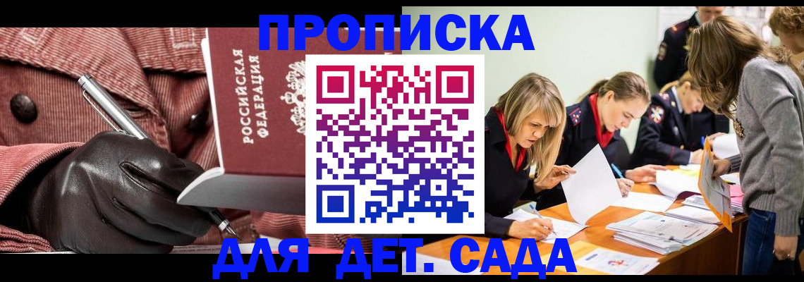 временная регистрация собственник в Ногинске