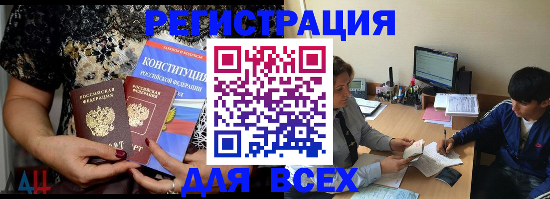 временная регистрация 2025 в Ногинске