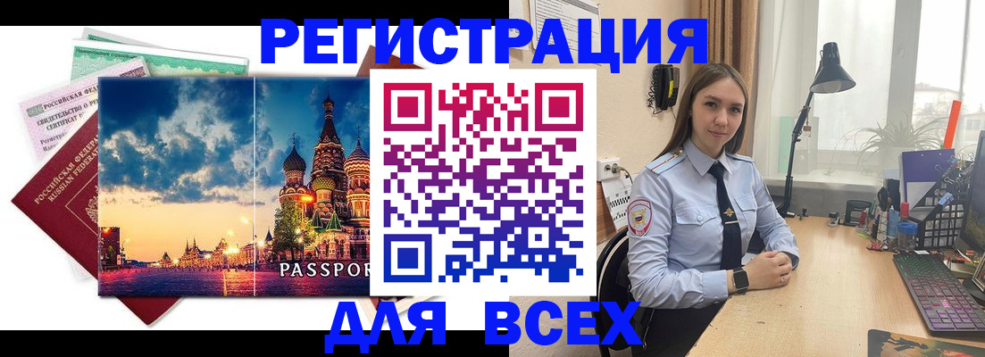 временная регистрация законно в Ногинске