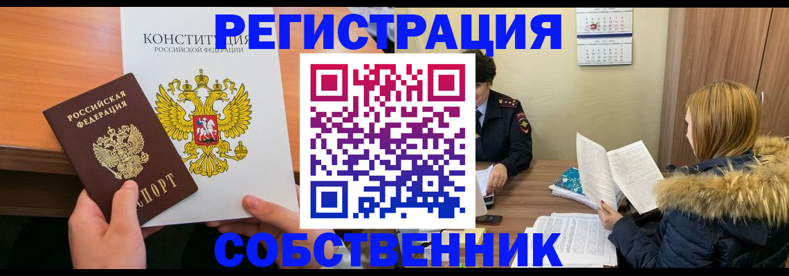 прописка для военкомата в Ногинске